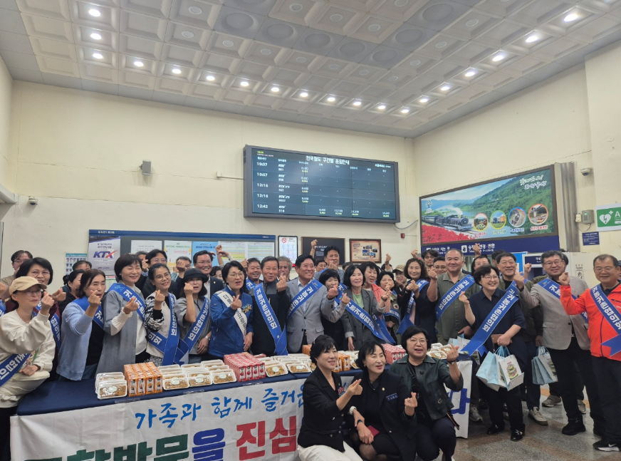 곡성군, 명절맞이 귀성객 환영행사 및 귀농귀촌 홍보