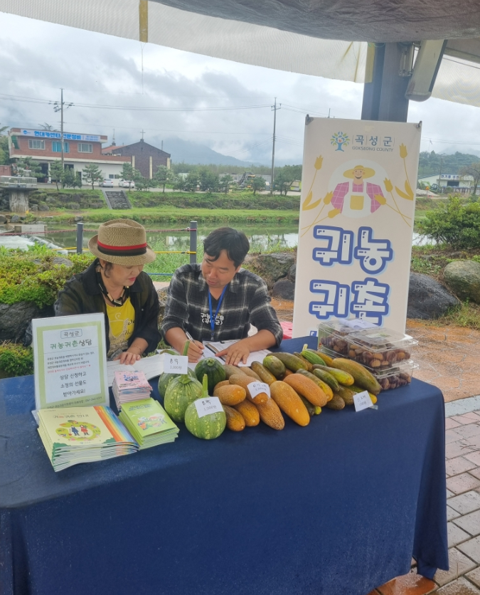 곡성군, 가을철 관광객 대상 귀농귀촌 상담 진행